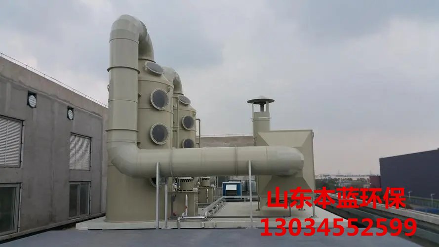 电镀厂废气处理设备